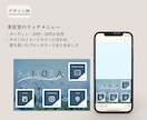 集客率UPに繋がるLINEリッチメニュー作成します 丁寧なヒアリングで、的確なデザインをご提案いたします。 イメージ2