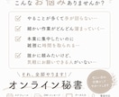 忙しい方の右腕としてサポートします 面倒な作業、手が回らない業務、代行します！ イメージ1