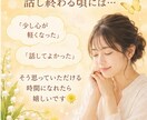 疲れた心を休ませませんか？優しく最後まで聞きます 独りで抱え込まないで♪貴方の心にそっと寄り添わせてください＊ イメージ5