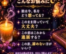 彼の気持ち・本音・未来を恋愛タロットで占います 5名限定✩ふたりの関係や不安を読み解き相性にも対応・即日鑑定 イメージ5
