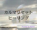 カルマをリセットするヒーリングをします 一種の引き受け気功です。カルマ解消で理想の毎日を。 イメージ1