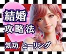 結婚したいのに進まない恋の突破口をお伝えします 恋の未来が見えず、不安なあなたへ　彼との縁を読み解きます イメージ1