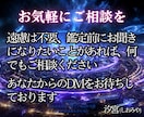人生が急に上向く卍最強霊視で守護霊の声を聞きます 【守護の声を聴き、迷いがパッと晴れる】大ボリューム集中鑑定 イメージ5