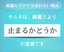スクロールを止めるサムネイルを制作します ココナラ・SNS対応／無意識に刺さるビジュアル設計 イメージ3
