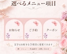 花の３分割LINE公式リッチメニューをお届けます お店やブランドに合わせて上品なデザインに仕上げます イメージ4