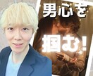 女性限定→男って何考えてるの？男性心理教えます 1分からお話し聞きます！悩みを聞きあなたに必要なこと伝えます イメージ1