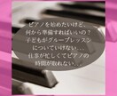 ピアノ・音楽のお悩み相談に乗ります ちょっとしたピアノの疑問やお悩みを一緒に解決しましょう イメージ2