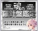 魂の羅針盤鑑定　あなたの本当の姿を取り戻します ～霊視×タロット×パワーストーンで読み解く、人生の道標～ イメージ1