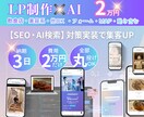 夢はあるけど、予算が無い…そんなあなたを応援します 【3月まで限定価格】丸投げOK！LPを3日でまるっと制作 イメージ1