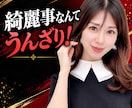 綺麗事はうんざり！ブラックりこが本音トークします 相手の反応を気にせず、ここでぶっちゃけトークしましょう♡ イメージ5