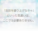 男性限定◆一人で頑張るあなたのお話とことん聴きます ちょっとした雑談から、深刻な悩みまで…気兼ねなく話せる時間を イメージ5
