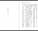 あなたのためだけの ショートショートを創ります 日常生活を少しだけ彩る、ショートショート小説をご提供します！ イメージ2