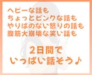 ２日間チャット☘️あなたのお悩みに寄り添います 回数制限なし☘️LINE感覚♪愚痴を吐き出して(^^)/ イメージ4