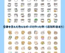 オリジナルLINE絵文字おつくりします ✴︎オープン記念価格先着10名様✴︎ イメージ6
