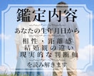 結婚相手との相性と違和感を算命学で読み解きます 婚活の違和感を見抜き、自分に合った相手を選ぶヒントを鑑定❗ イメージ3