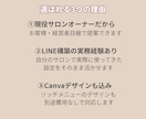サロン向けLINE公式アカウント構築します 現役サロンオーナーがまるごとお任せで設定します イメージ2