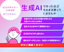 AI生成で作ったロゴ実用化します ロゴデザイナーがイラストレーターで使えるロゴに イメージ1