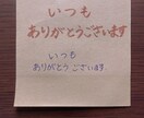感謝状やメッセージを手書きで丁寧に書きます 手書き文字ならではのあたたかさをあなたへ イメージ1