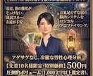 気持ちが読めない彼の本音タロットで占います 冷たい態度や既読無視の理由…彼の脳内を解剖し愛される方法 イメージ1