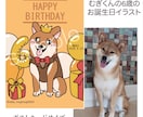 うちの子のお誕生日記念にイラスト描きます 盛大に祝いたいけど準備が大変！ならイラストで✨ イメージ1