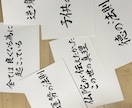 プロ書家がお好きな言葉大切な言葉を筆で書きます 自分の信念を現す大切な言葉、お店のロゴに魂が宿る感動を イメージ2