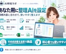 表整理AIをあなた用に設定します ごちゃついた表を見やすく使いやすく整えます イメージ5