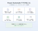 Power Automateで業務を自動化します クラウド/PAD両方可・既存フロー修正も対応・相談だけもOK イメージ2