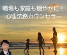 独立・起業・転職で悩んでいる方へアドバイスします 元公務員・今自営業のふんわりカウンセラーが総合的にアドバイス イメージ2