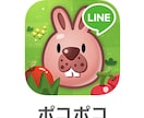 LINEポコポコ攻略をお手伝いします 攻略ポイントをお伝えするとともに参考プレイ動画もプレゼント！ イメージ3