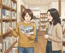 私に選書してください！全力で聞きます 『この本絶対読んで！』その想い、否定なしで最後まで聞きます。 イメージ1