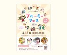 ターゲットに伝わるチラシ作成いたします 修正無制限！丁寧な情報整理で分かりやすいチラシを作成します イメージ5