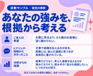 あなたの強みを活かすSNS発信をご提案します Instagram・Threads｜望みと個性から個別分析 イメージ3