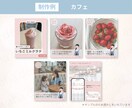 Instagram投稿画像を1枚から作成します 見やすく伝わるデザインで世界観づくりをサポートします イメージ3