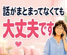 今日の疲れや愚痴・話し相手になります 仕事帰りや眠れない夜♪5分から気軽にお話しできます イメージ7