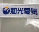 オリジナルの刺繍ワッペン作製いたします 趣味・スポーツまで、あなたイメージを刺繍ワッペンにします。 イメージ6