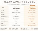 ホームページ制作｜テンプレなし・こだわり反映します 飲食店・サロン向け本格サイトを¥20,000〜 イメージ3