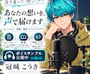 落ち着いた優しい声であなたの想いを届けます ナレーション・朗読・館内放送など幅広く対応します イメージ1