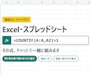 Excel・スプレッドシートの関数と操作を教えます 通話なし｜あなたの表に合わせた数式を、理由つきで返します イメージ1