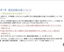 大学職員を目指す方のための参考資料を提供します 【筆記試験・面接突破編】採用側の視点で筆記試験、面接を解説！ イメージ5
