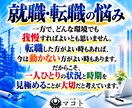 就職・転職の悩みを四柱推命と断易で深く占います 独立｜採用｜副業｜退職｜異動｜選択｜決断｜昇進｜起業 イメージ7