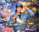 夢占い|ビルメン視点であなたの夢を読み解きます 「夢占い×ビルメン」で隠された深層心理を占います イメージ1