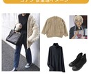 推しをイメージしたコーディネートを作成します スタイリストが日常生活に溶け込む推しコーディネートをご提案 イメージ3