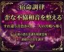 音信不通の不協和音を調律し相手からの連絡を導きます すれ違う心の旋律を整え、お相手の魂へあなたの愛を届けます イメージ1