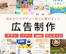初心者でも安心！広告制作をトータルサポートします 目を引くデザイン、心をつかむコピー。全てをお任せください イメージ1