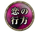 きっとあなたが選ばれますよ。不安な恋愛を鑑定します 不倫・浮気　2人の未来を占い・鑑定します。 イメージ1