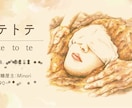 画家がイラストつき名刺・カードデザインします オリジナルイラストで印象的で温かみのあるデザイン作ります！ イメージ5