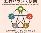 五行バランス診断：宿命と未来の傾向を読み解きます 宿命と性格のバランスを五行で診断 イメージ1