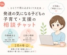 うちの子ASD/ADHD？チャットでお悩み伺います 作業療法士/公認心理師資格あり 当事者家族をもつ2児の母です イメージ1