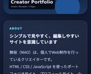 活動者/クリエイター専用【3P】サイト制作します リンク集卒業！57名の管理技術で作る爆速3P個人サイト イメージ4