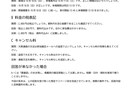 日本語文章の誤字と読みにくさを整えます 意味を保って読みやすく。変更点も一覧でお渡し イメージ6